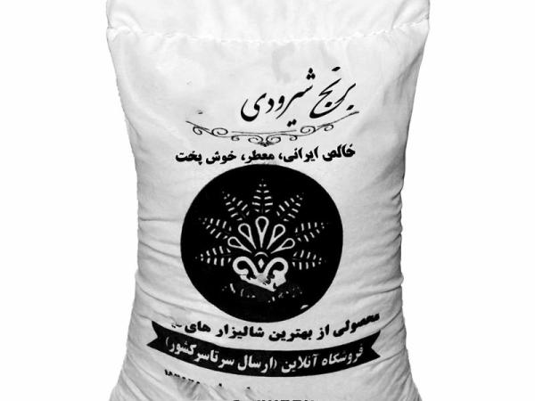 برنج شیرودی اصفهان