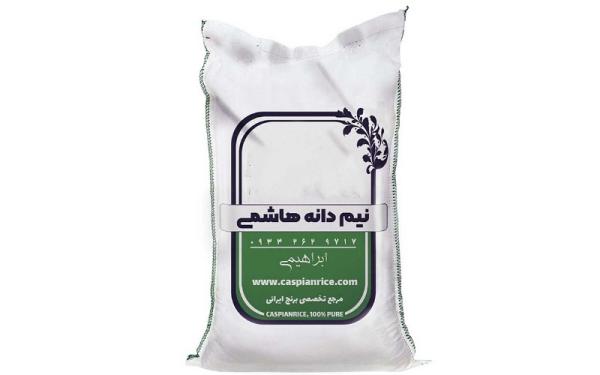 قیمت برنج هاشمی نیم دانه + خرید و فروش