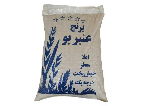 مشخصات برنج عنبربو معطر